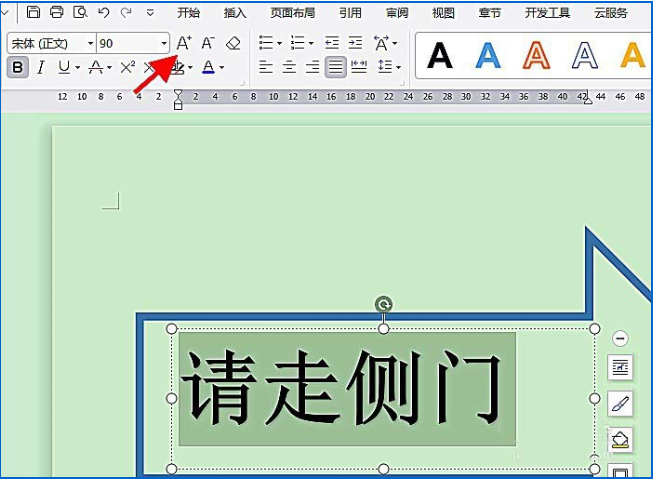 简谱画箭头_箭头图片向右(2)