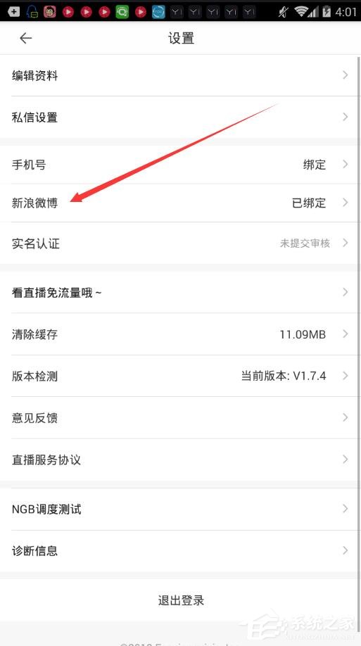 微博怎么看在线直播 96-1Q206091644-51-water.jpg