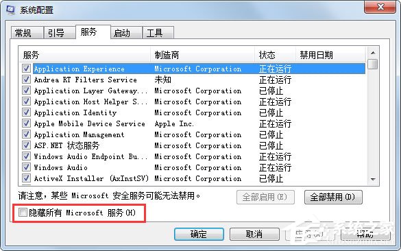 Windows7启动太慢的解决方法Windows7优化设置方法介绍