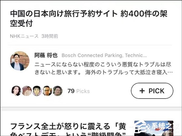 携程在日被指“订空仍售”