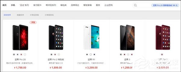 网曝锤子科技官网所有手机产品均无货
