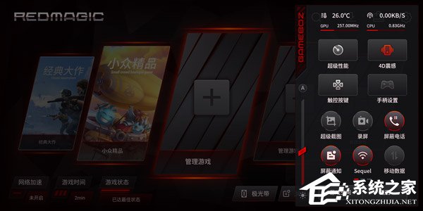红魔Mars好不好?红魔Mars电竞手机体验评测