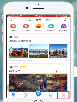 怎么使用美篇 99-1Q214145634952.png