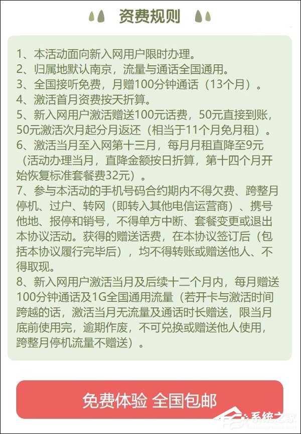 月租9元!中国移动米苏卡开发办理(附办理地址)