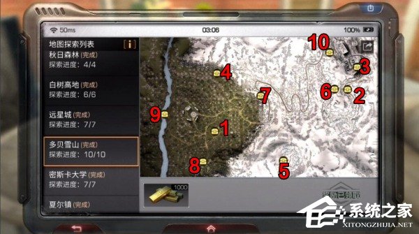 明日之后多贝雪山探索宝箱位置在哪 10个宝箱