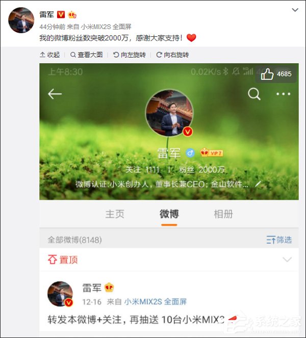 真·大佬!雷军宣布微博粉丝数突破2000万