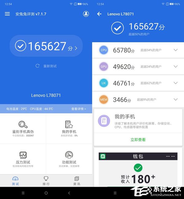 联想Z5s好不好?联想Z5s手机体验评测