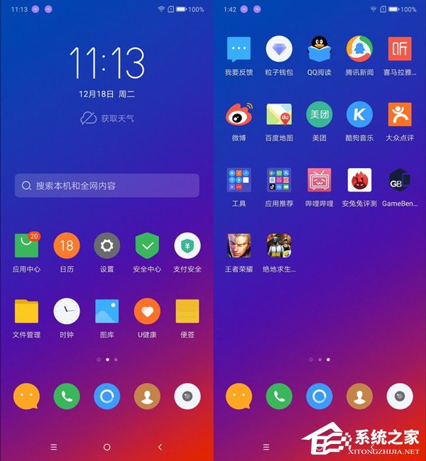 联想Z5s好不好?联想Z5s手机体验评测