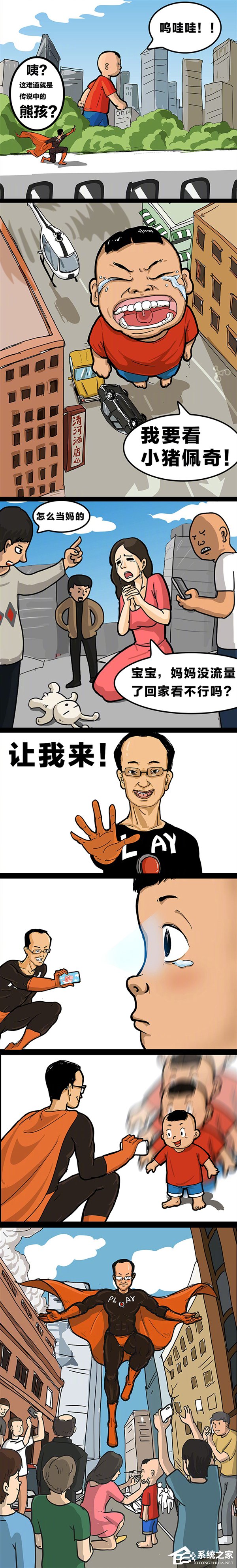 小米放出“Play”手机预热漫画