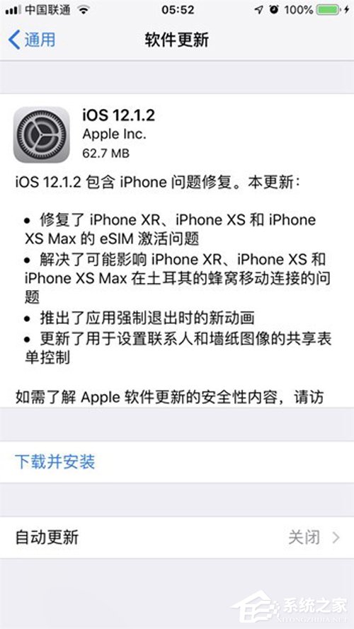 苹果发布新版iOS 12.1.2正式版更新