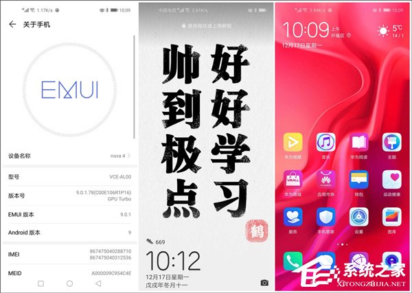 华为nova 4值得买吗?华为nova 4手机全面评测