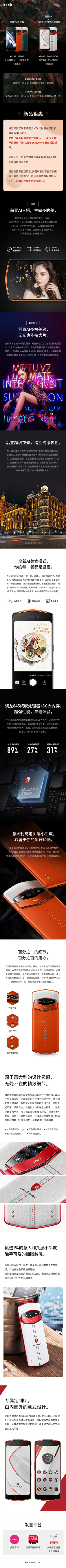 4799元起!美图发布V7/V7托尼洛·兰博基尼限量版手机