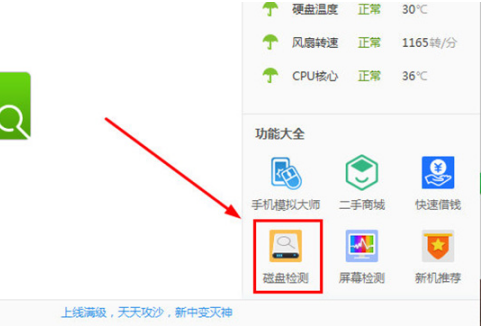 怎么修复鲁大师硬盘坏道 鲁大师硬盘坏道的修