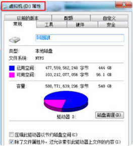 怎么修复鲁大师硬盘坏道 鲁大师硬盘坏道的修