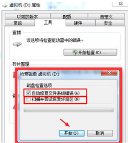 怎么修复鲁大师硬盘坏道 鲁大师硬盘坏道的修