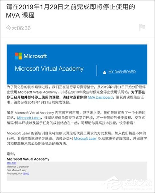 力推Microsoft Learn!微软宣布即将关闭虚拟学院(MVA)