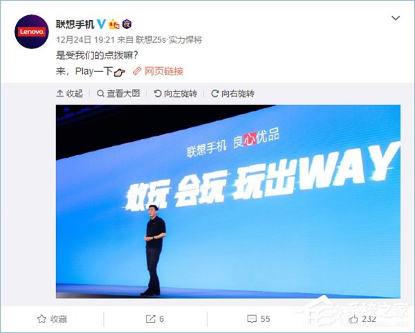 是受我们点拨嘛?联想手机“碰瓷”小米Play