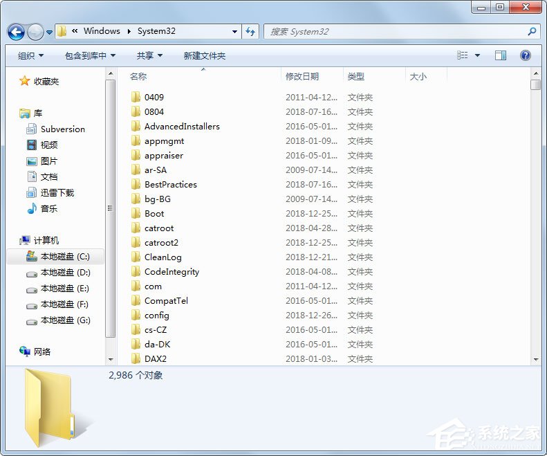 Win7提示explorer.exe无法找到组件，未找到iertutil.dll的解决方法