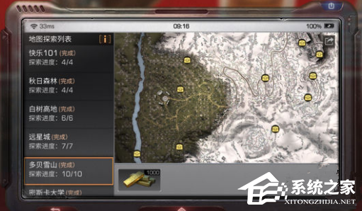 明日之后多贝雪山探索宝箱在哪 多贝雪山探索