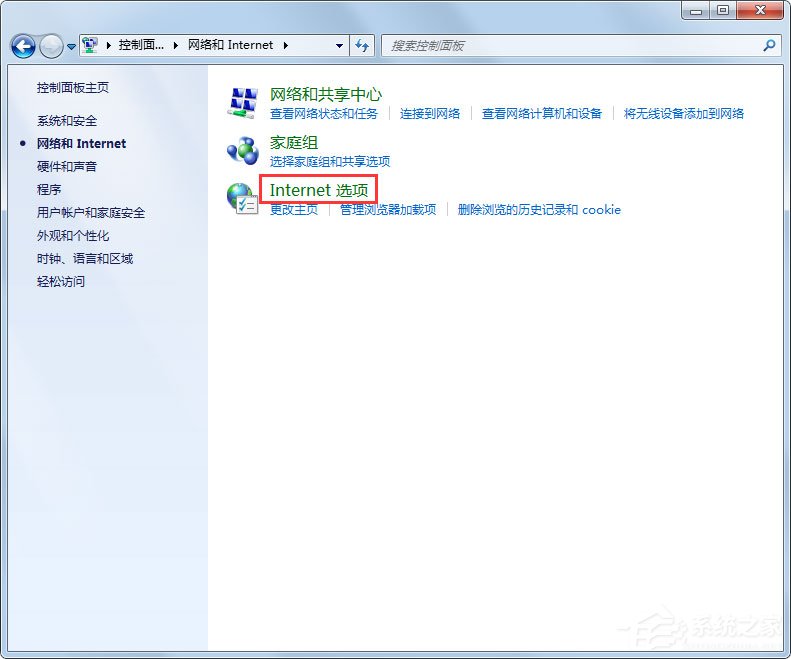 Win7系统脚本错误怎么解决？