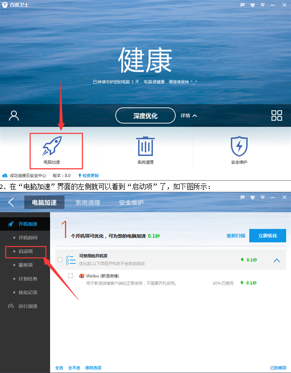 哪个计算机安全防护员更好？