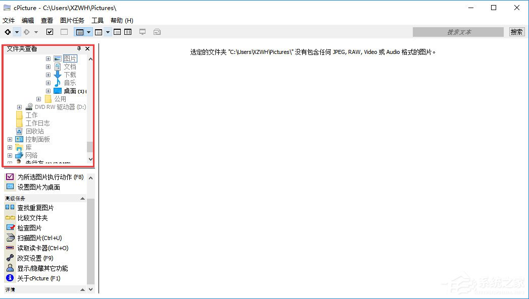 cPicture3(图像快速浏览工具) V3.8.3.0 绿色英文版