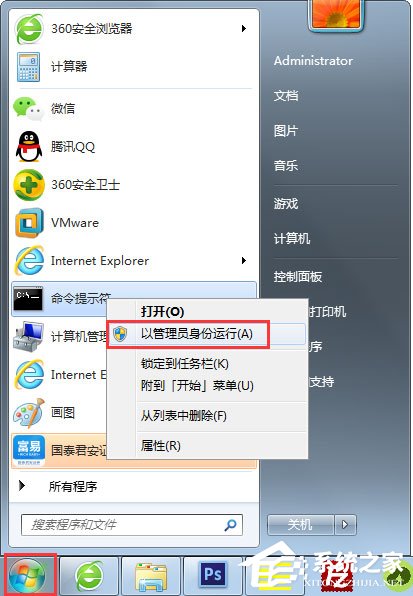 Win7系统桌面上图标删不掉的解决方法