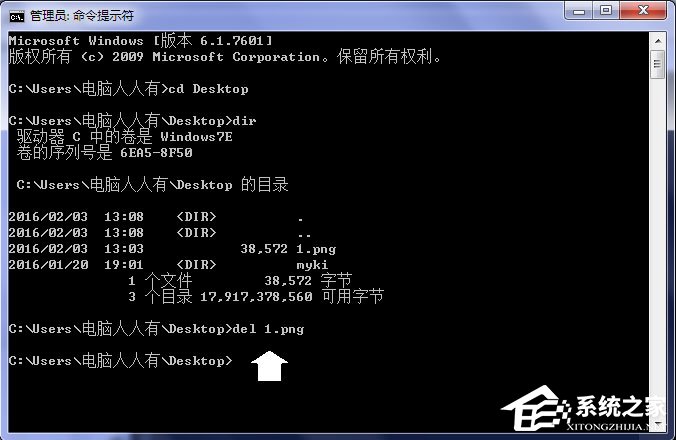 Win7系统桌面上图标删不掉的解决方法