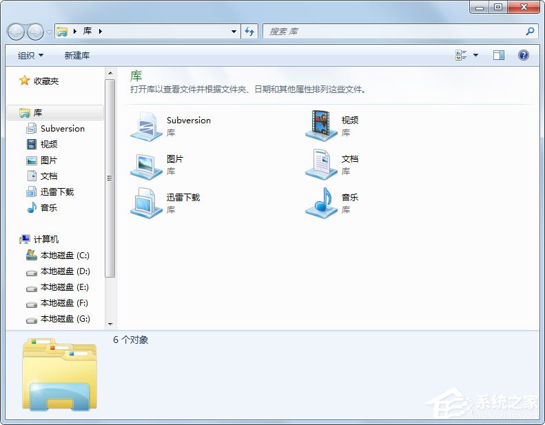 win7资源管理器字体_资源管理器字体_资源管理器字体