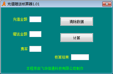 收钱吧费率