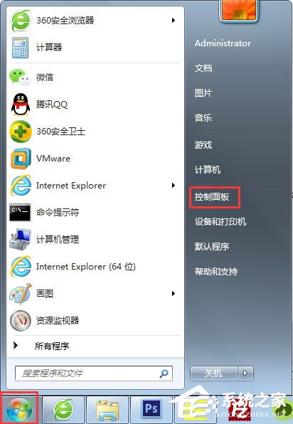 Win7声音图标不见了的解决方法Win7声音图标不见了的解决方法