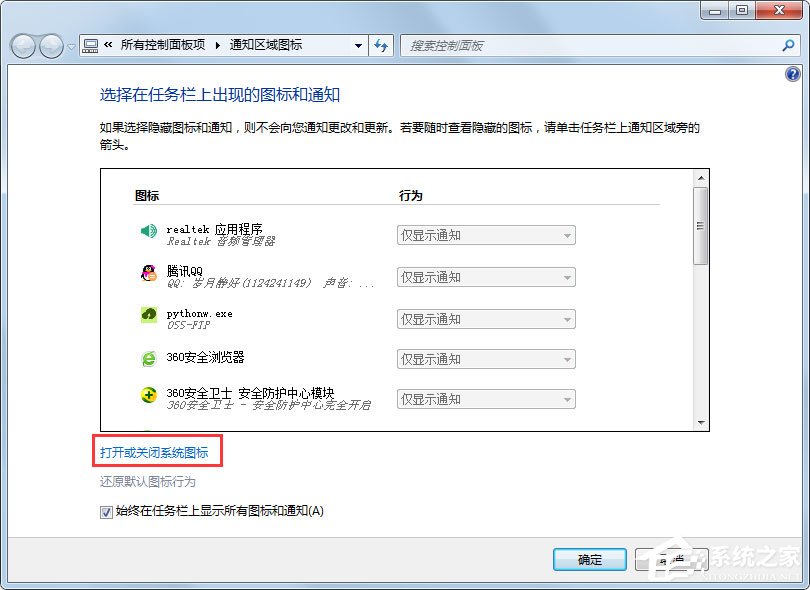 Win7声音图标不见了的解决方法Win7声音图标不见了的解决方法