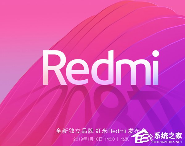 红米Redmi发布会在哪看直播?红米Redmi发布