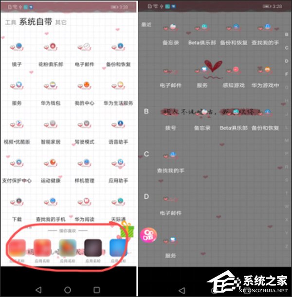 华为宣布EMUI 9.0将禁用第三方桌面