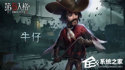第五人格牛仔调整后怎么玩 牛仔调整实战技巧分享