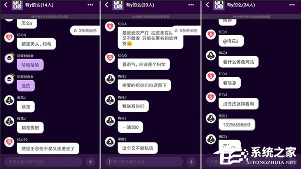 网曝马桶MT iOS端下载链接被关停