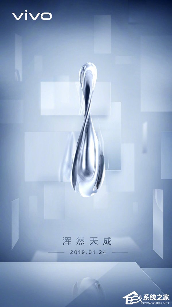 1月24日见!vivo预热新机APEX 2019