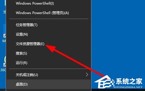 Win10资源管理器怎么打开？Win10打开资源管理器的方法