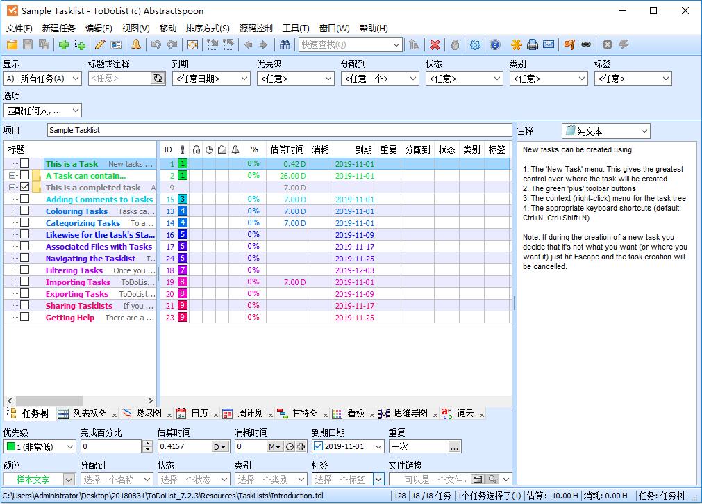 ToDoList(任务管理软件) V7.2.20.0 多国语言绿色版