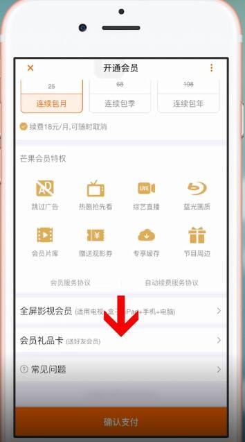 芒果tv会员免费 1549213448-2.jpg