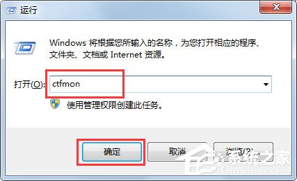 Win7输入法无法切换怎么解决？Win7输入法无法切换的解决方法及步骤