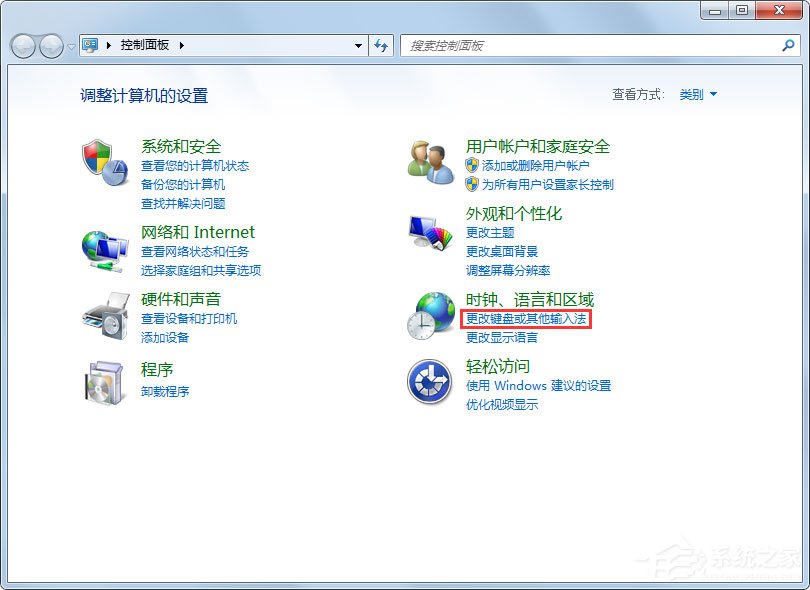 Win7输入法无法切换怎么解决？Win7输入法无法切换的解决方法