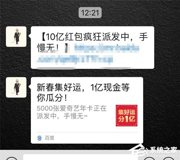 朋友圈仍屏蔽？网曝微信解禁百度春晚红包”