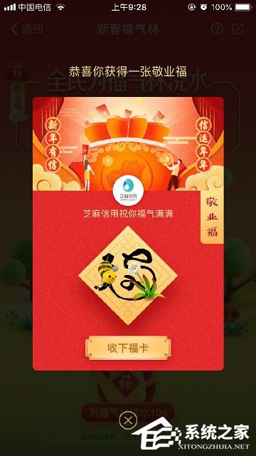 你中招了没？高价收“福”骗局来袭”