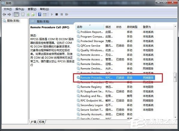 Win7系统Print Spooler无法启动