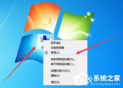 如何打开系统服务？Win7打开系统服务方法步骤