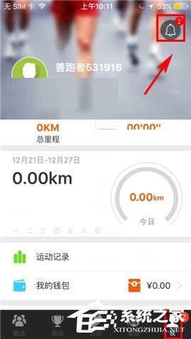 咪咕善跑APP怎么删除聊天记录?咪咕善跑APP删除聊天记录的方法