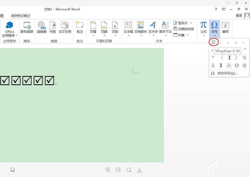 Word方框里打勾的符号怎么输入？
