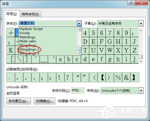 Word方框里打勾的符号怎么输入？