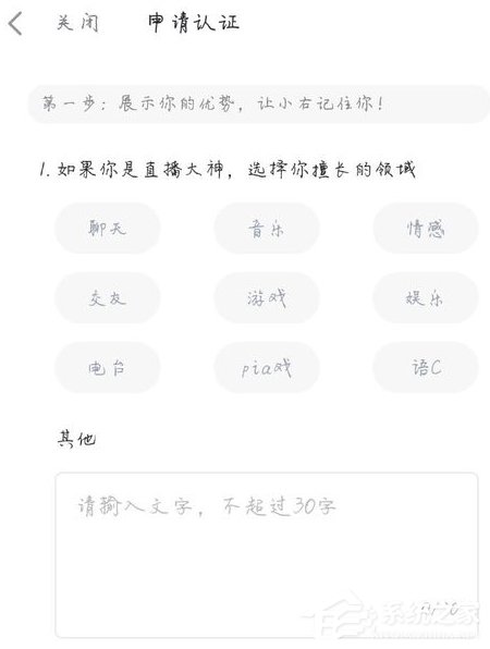 最右APP怎么开直播?最右APP开直播的方法